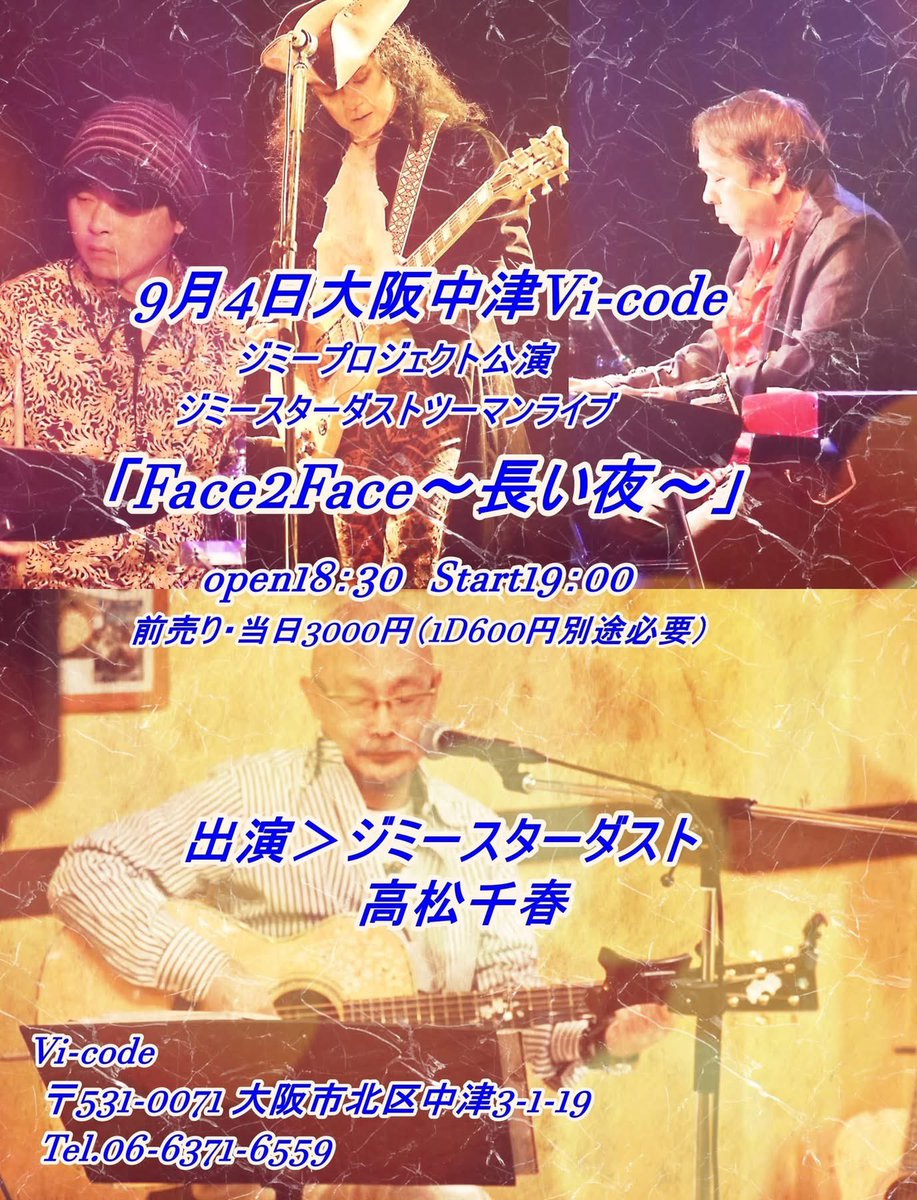 noqon5's tweet photo. そして明日です
ジミースターダストで
中津Vi−codeです
あいにくの雨予報ですが
よろしくお願いします https://t.co/IEsukCeKdp
