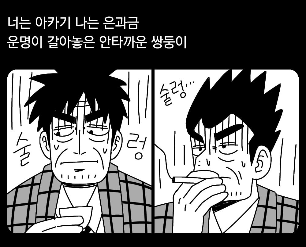 Lucky_M_7's tweet photo. 은과금에 야스오카 등장하는 줄…
(심지어 둘 다 경찰임) https://t.co/CIV19SKjbl