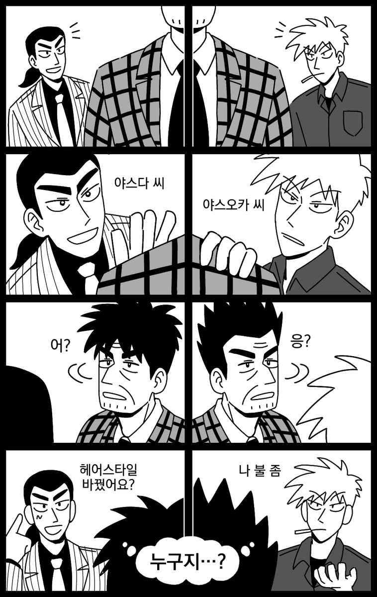 Lucky_M_7's tweet photo. 은과금에 야스오카 등장하는 줄…
(심지어 둘 다 경찰임) https://t.co/CIV19SKjbl