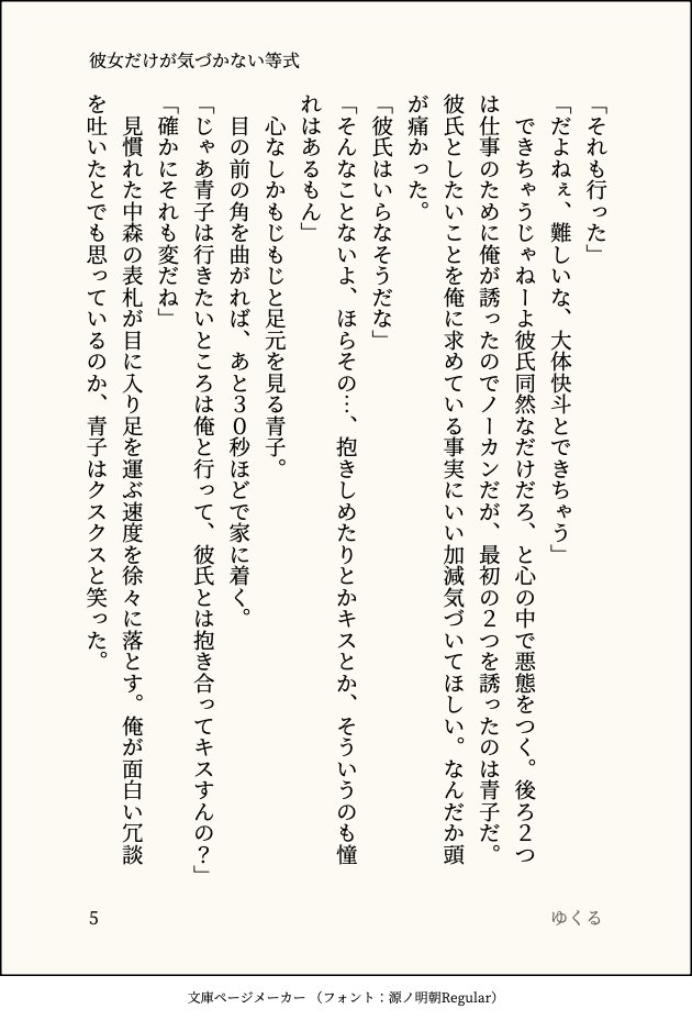 ykr055's tweet photo. 続き（5-6/6） https://t.co/Wp6FrIL6YC