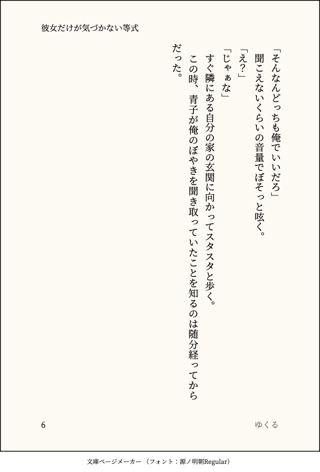 ykr055's tweet photo. 続き（5-6/6） https://t.co/Wp6FrIL6YC