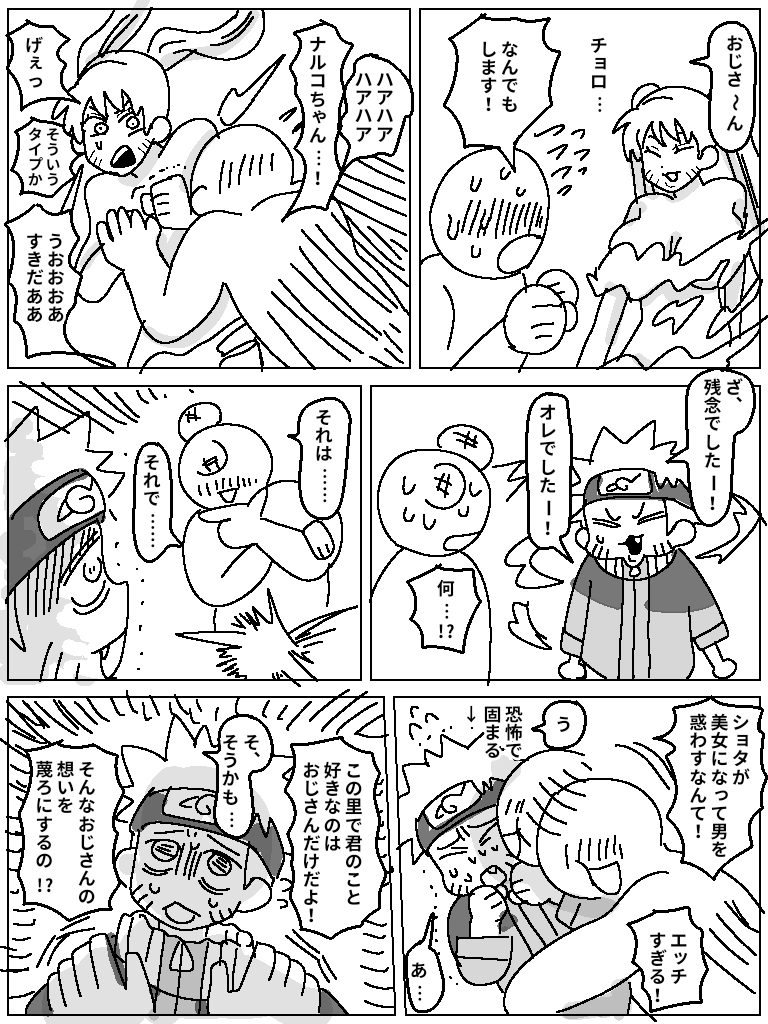 aporoas's tweet photo. モブ🍥 https://t.co/0Gdjmwpxs6