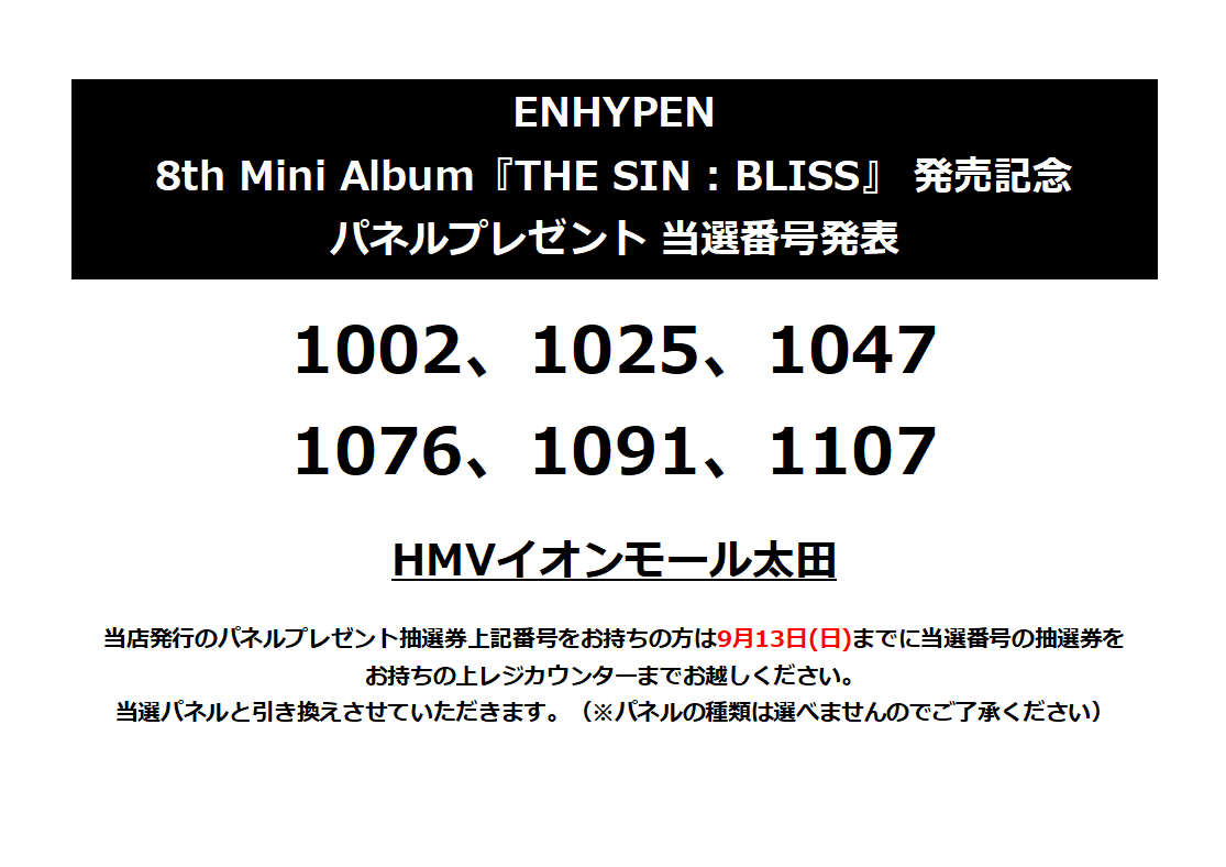 HMVイオンモール太田 on X: 