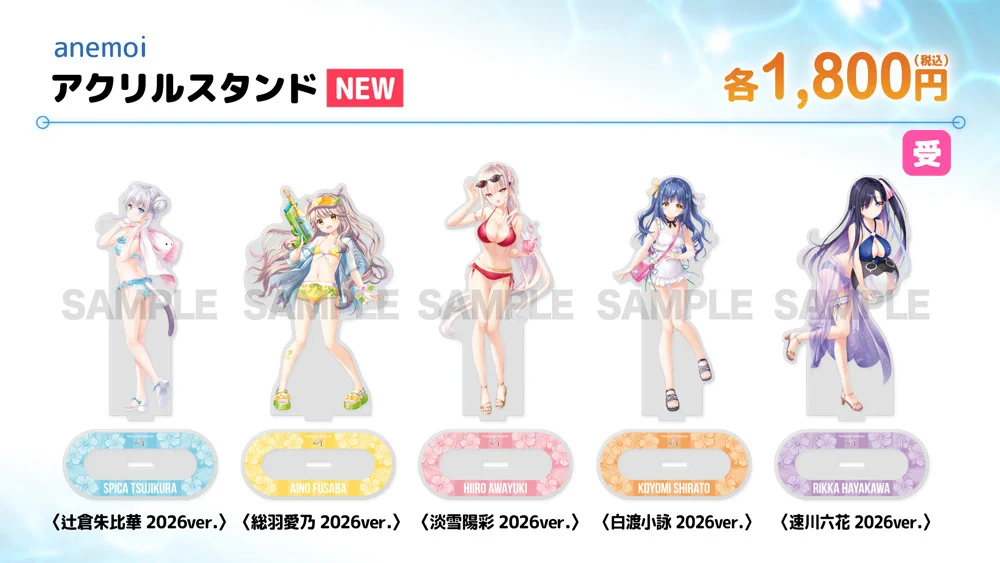 anemoi 等身大タペストリー 淡雪陽彩2026ver アネモイva夏フェス Key