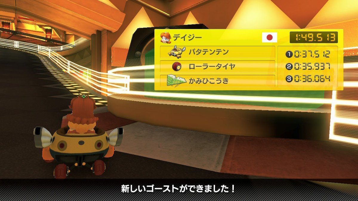 chikupilon's tweet photo. .3はいける
#MK8DXWR https://t.co/Z91yOFEkhp