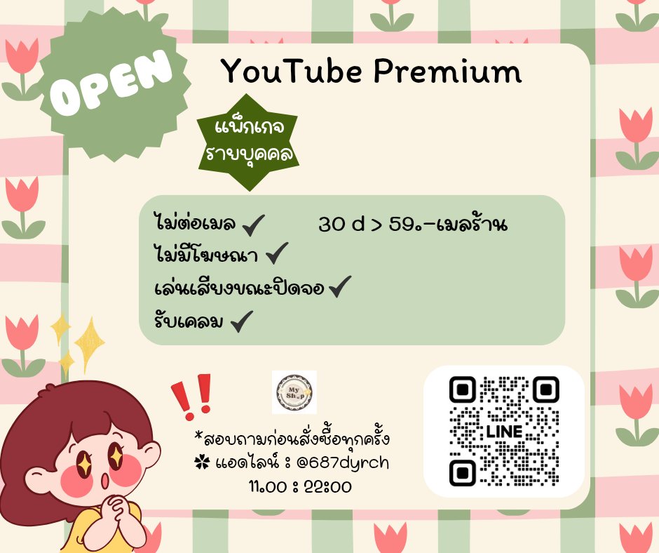 KimberlyMa73131's tweet photo. 🚏🍊 Open Myshop ⋆യ

🧺 พร้อมส่ง ♡  
✦ Netflix 1d,30d✅
✦ YouTube : เมลร้าน 30d✅
✦ Monomax : 
- entertainment : 7d÷2/7d✅

🪡สนใจสั่งซื้อ👉🏻 https://t.co/AFJMx1nN3B    

#หารnetflix #หารch3plus  #หารmonomax x mono sports x https://t.co/Sn7tMCxB72