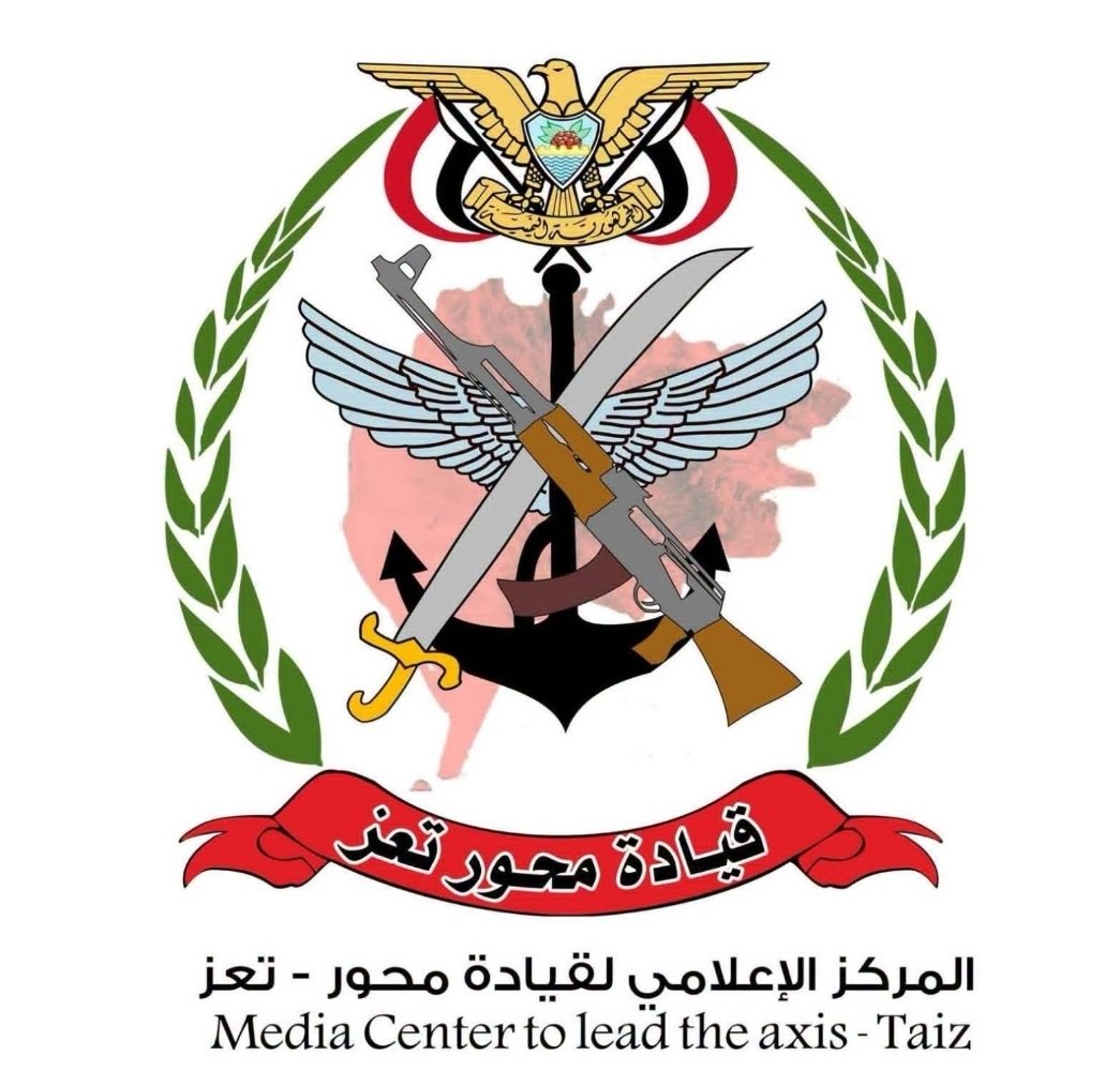 axistaiz's tweet photo. تعليمات قائد محور تعز بشأن حماية المدنيين والالتزام بقواعد القانون الدولي الإنساني أثناء العمليات العسكرية
إلى جميع لأبطال منتسبي القوات المسلحة في محور تعز
انطلاقًا من مسؤوليتنا الوطنية والعسكرية، وحرصًا على أن تظل معركتنا دفاعًا عن الوطن والإنسان، نؤكد على جميع أبطالنا ومقاتلينا، وهم يخوضون معركة الدفاع عن الوطن في مختلف جبهات محور تعز، وبالأخص في جبهة الكدحة، ومقبنة  ضرورة الالتزام بحماية المدنيين وتجنيبهم مخاطر العمليات العسكرية، وفقًا لتعاليم ديننا الإسلامي الحنيف وقيمنا الوطنية وأخلاقنا العسكرية وقواعد القانون الدولي الإنساني.
ومهما كانت ظروف المعركة، ومهما كانت الممارسات التي يلجأ إليها العدو من استهداف للمدنيين أو استخدامهم دروعًا بشرية أو التمركز في المناطق السكنية، فإن ذلك لا ينبغي أن يدفعنا إلى التخلي عن قيمنا وأخلاقنا، بل نؤكد أن التزامنا بحماية المدنيين هو جزء من شرف معركتنا وانضباطنا العسكري.
وعليه، نوجه جميع المقاتلين إلى مراعاة الآتي:
حماية المدنيين وتجنيبهم نيران الحرب، وعدم جعلهم هدفًا للعمليات العسكرية.
التمييز بين الأهداف العسكرية والأعيان المدنية، وتجنب استهداف الأعيان المدنية والثقافية، وخاصة دور العبادة والمنشآت التعليمية والطبية، متى ظلت محتفظة بطابعها المدني.
إيلاء الأطفال والنساء وكبار السن وسائر الفئات الضعيفة عناية خاصة، والعمل على تجنيبهم آثار العمليات العسكرية.
اتخاذ الاحتياطات الممكنة والمناسبة لظروف المعركة للحد من تعرض المدنيين للخطر، ومن ذلك تنبيههم أو دعوتهم إلى الابتعاد عن مناطق العمليات ومواقع الخطر كلما سمحت الظروف.
العمل على إبعاد الخطر العسكري عن التجمعات السكانية والأعيان المدنية، ومنع تمركز العدو أو استخدامه لهذه المناطق بما يعرض المدنيين للخطر، بالوسائل والإجراءات العسكرية المناسبة.
المحافظة على ممتلكات المدنيين وأموالهم ومساكنهم، وعدم التعرض لها أو إتلافها إلا في حدود ما تقتضيه الضرورة العسكرية المشروعة.
الالتزام في استخدام القوة بمبادئ الضرورة العسكرية والتمييز والتناسب والاحتياط، وبما يتفق مع القواعد العسكرية والقانونية النافذة.
عدم الانجرار إلى ممارسات العدو المخالفة للقانون وأخلاق الحرب، فالتزامنا بديننا وقيمنا وأخلاقنا العسكرية والقانون الدولي الإنساني هو ما يميز معركتنا ويؤكد مشروعيتها.
أيها الأبطال:
إنكم تخوضون معركة الدفاع عن الوطن والإنسان، وحماية المدنيين ليست أمرًا منفصلًا عن مهمتكم العسكرية، وإنما هي جزء من واجبكم وشرفكم وانضباطكم.
كونوا على قدر المسؤولية، وتمسكوا بأخلاقكم وقيمكم، وأدوا واجبكم في مواجهة العدو بكل شجاعة وثبات، مع الحرص على تجنيب المدنيين ويلات الحرب، وعدم السماح للعدو بأن يجرنا إلى ممارسات تتنافى مع ديننا وأخلاقنا وقيمنا.
وفقكم الله وسدد خطاكم، وحفظ الله الوطن وأهله.
اللواء الركن /
خالد قاسم فاضل
قائد محور تعز
قائداللواء145مشاة