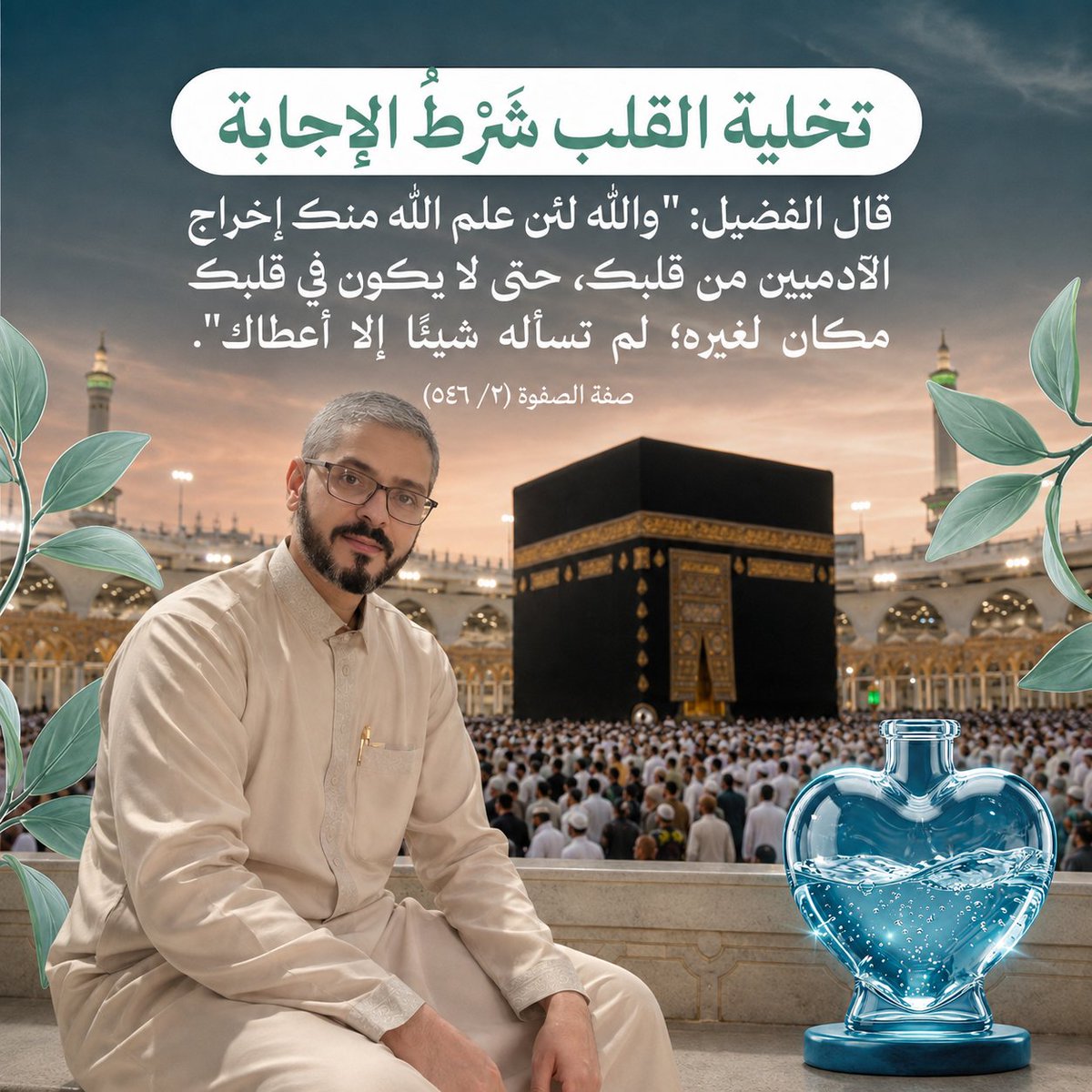 boudellal1973's tweet photo. «حين يُطهَّر القلب… يأتي الفرج من حيث لا نحتسب» 🤍
اللهم اجبرنا جبرا يليق بعظمتك 
اللهُمَ صَلِّ وَسَلِّم على نبينا مُحمد ﷺ
#ليلةـالجمعة https://t.co/5UlntKuPiL