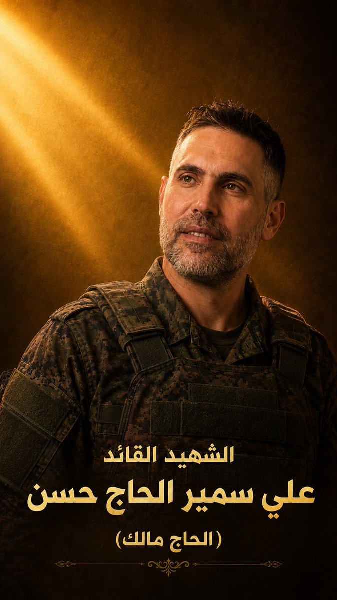 msdarrrr's tweet photo. ومضى علياً طاهراً دفاعاً عن علي الطاهر
١٧ هجوماً اسرائيلياً منسقاً بين سلاح الجو والمدرعات والقوات البرية والإستخبارات على علي الطاهر في الثلاثة أشهر الماضية
تصدى لهم هذا القائد ورفاقه الأبطال
حتى غدروه مع عائلته في ١٥ آب
ظنوا بقتله سيهدمون الجدار https://t.co/suK4w97SL8