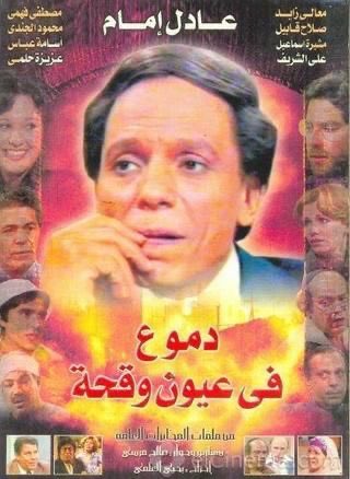 yahyh_'s tweet photo. @Rabanalsafena دموع في عيون وقحه🥺 https://t.co/ZmGCUTQtOx