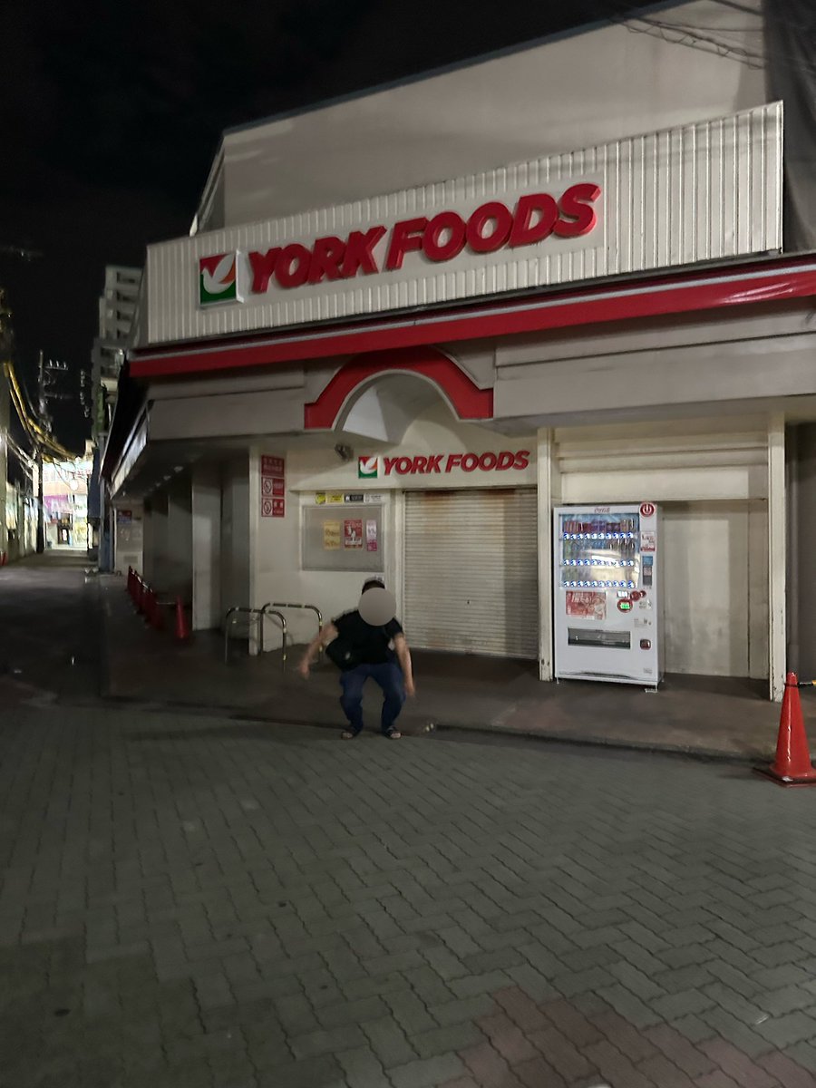 kendayoyo's tweet photo. テンション上がりすぎて、
葛飾区の友達が乾いた笑いを取りながら写真撮ってくれました。
...はて...
#立石 #ヨークフーズ　#イトーヨーカドー　#葛飾区 https://t.co/lYRqL2ZZOm