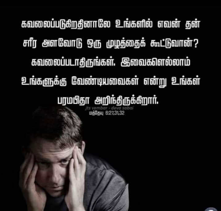 Gospels18's tweet photo. இன்றைய வேத வசனம் 📖👼 September04 #GospelsEverywhere #bible #todaysbibleverses #இன்றையவேதவசனம் #september04 #dailybibleverse #tamil
இது போன்ற தினசரி இறைவார்த்தைகளைப் பெற எங்களைப் Follow செய்யுங்கள். உங்கள் நண்பர்களுக்கும் பகிர்ந்து ஆசீர்வாதமாக இருங்கள்! https://t.co/CqUcj6eGJJ