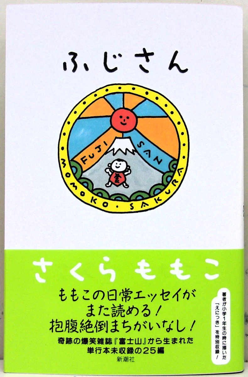 非公式】中央大学生協多摩書籍店 on X: 