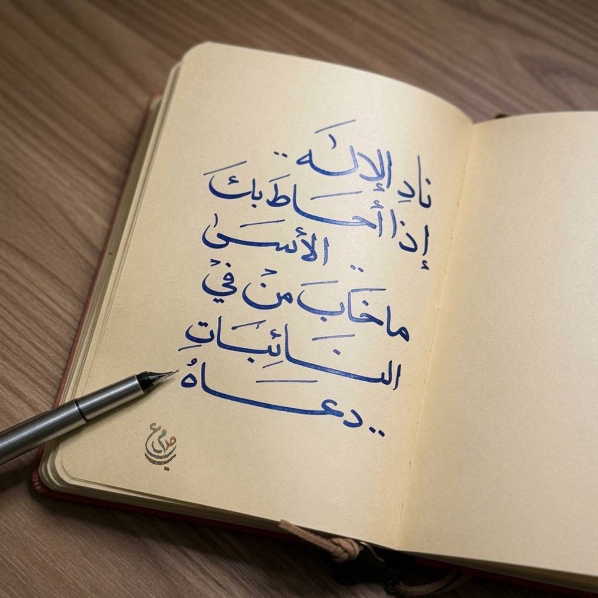 _msb8's tweet photo. " نادِ الإلهَ إذا أحاط بك الأسى
ماخاب من في النائبات دعاهُ " 🤍

#بخطي 
#يوم_الجمعة https://t.co/zgMCsaoCMg
