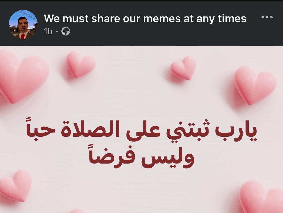 Abeedoos's tweet photo. ياربّ ثبتنا على الصلاة لنرتاح بها لا لنرتاح مِنها: https://t.co/rX1LNrGab4