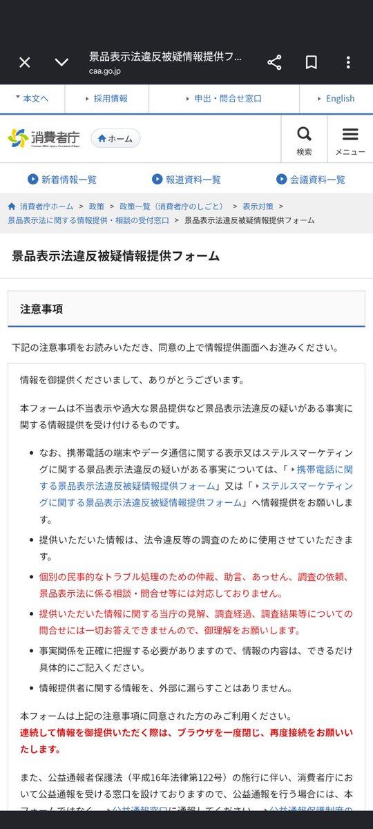 Jasminetea_0213's tweet photo. ポケモンGO メガフィナーレ
有料GOパスを購入しても報酬タスクが
全く機能していない､サポートセンターや
ヘルプセンターから何も回答や返信がない為
消費者庁に通報しました
#拡散お願いします https://t.co/30JT93vOeE