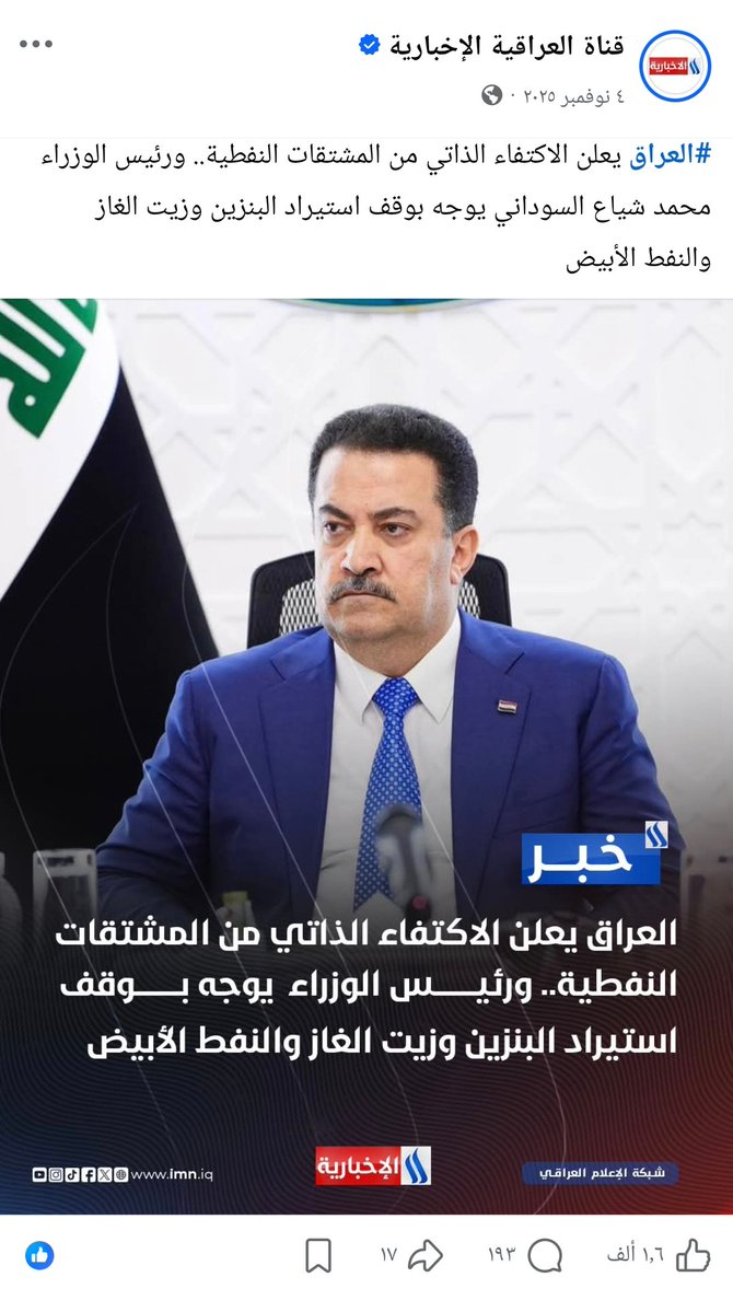 sagad__'s tweet photo. للتذكير بس صار اسبوعين ماكو بانزين هسه هذا منو يحاسبة على هذا الجذب https://t.co/LsOk0nGDj7