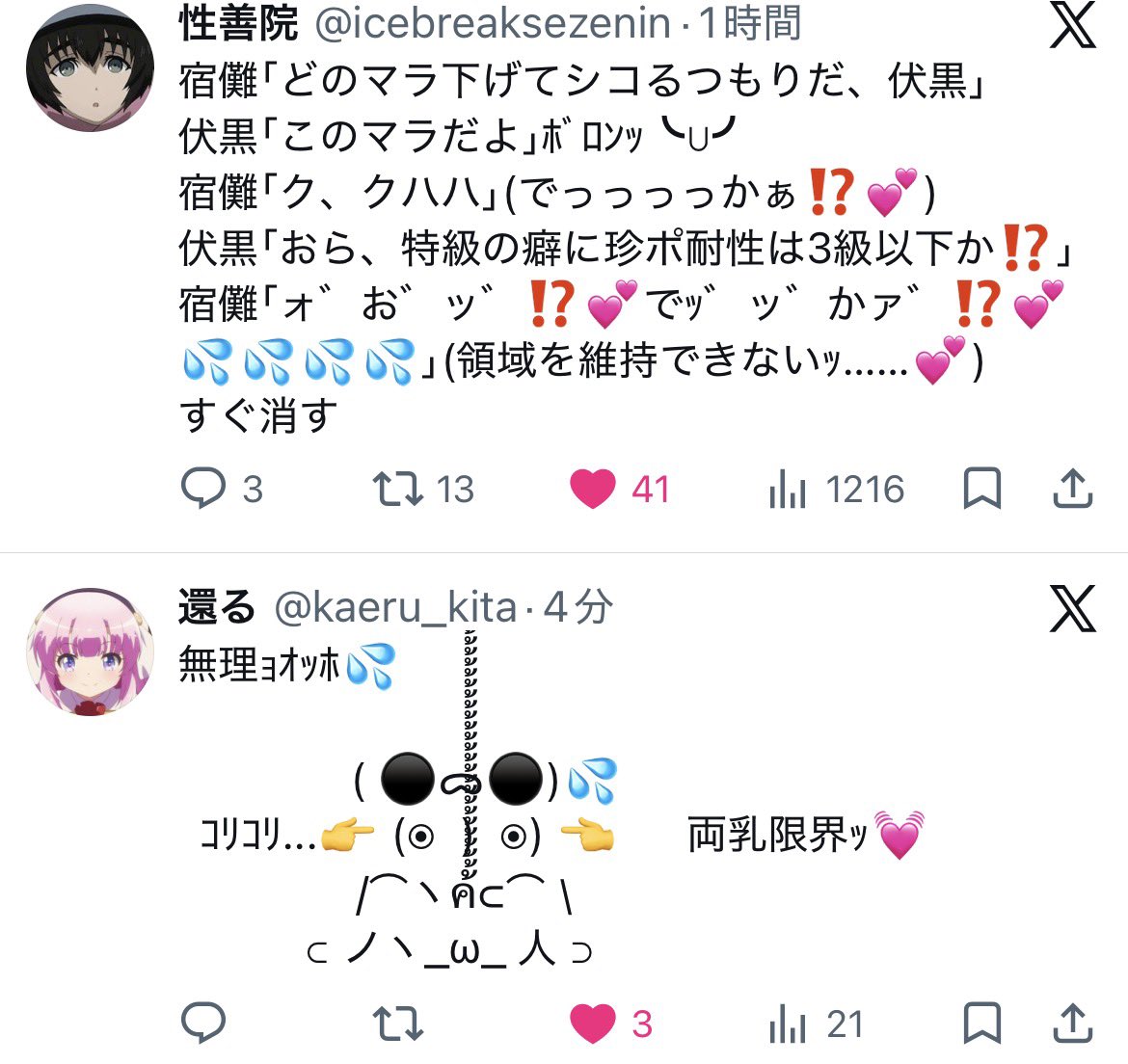 mona_1308_sub's tweet photo. 下品だなぁ、そうに決まってる https://t.co/mjmpwBGJH0