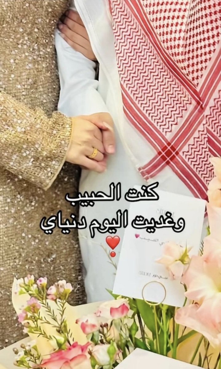 kombq's tweet photo. الله يهنيها ويسعدها فستانها من شي ان ذويقه فعلاً ❣️❣️❣️
رقم الفستان : X4J5F49 https://t.co/uZbsI9W9QH