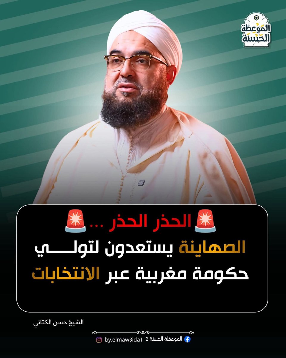 hassan_kettani's tweet photo. https://t.co/3GVCC2PNkU