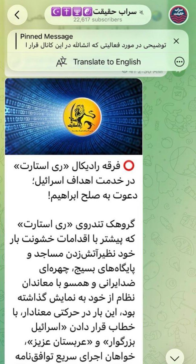 new_mehraban's tweet photo. حملهٔ دوباره اطاق فکر جمهوری اسلامی به اپوزیسیون میلیونی ری استارت !

همزمان سلطنتطلبان و رسانه های خارج از کشور هم ، به اپوزیسیون میلیونی ری استارت حمله کردند!!!
اما هیچکدام از تغییر نام دریای عمان به #دریای_پارس توسط #لیدر_ری_استارت صحبت نکردند!!

«فقط جهت اطلاع  رسانی است» https://t.co/rKNZiHPSbG