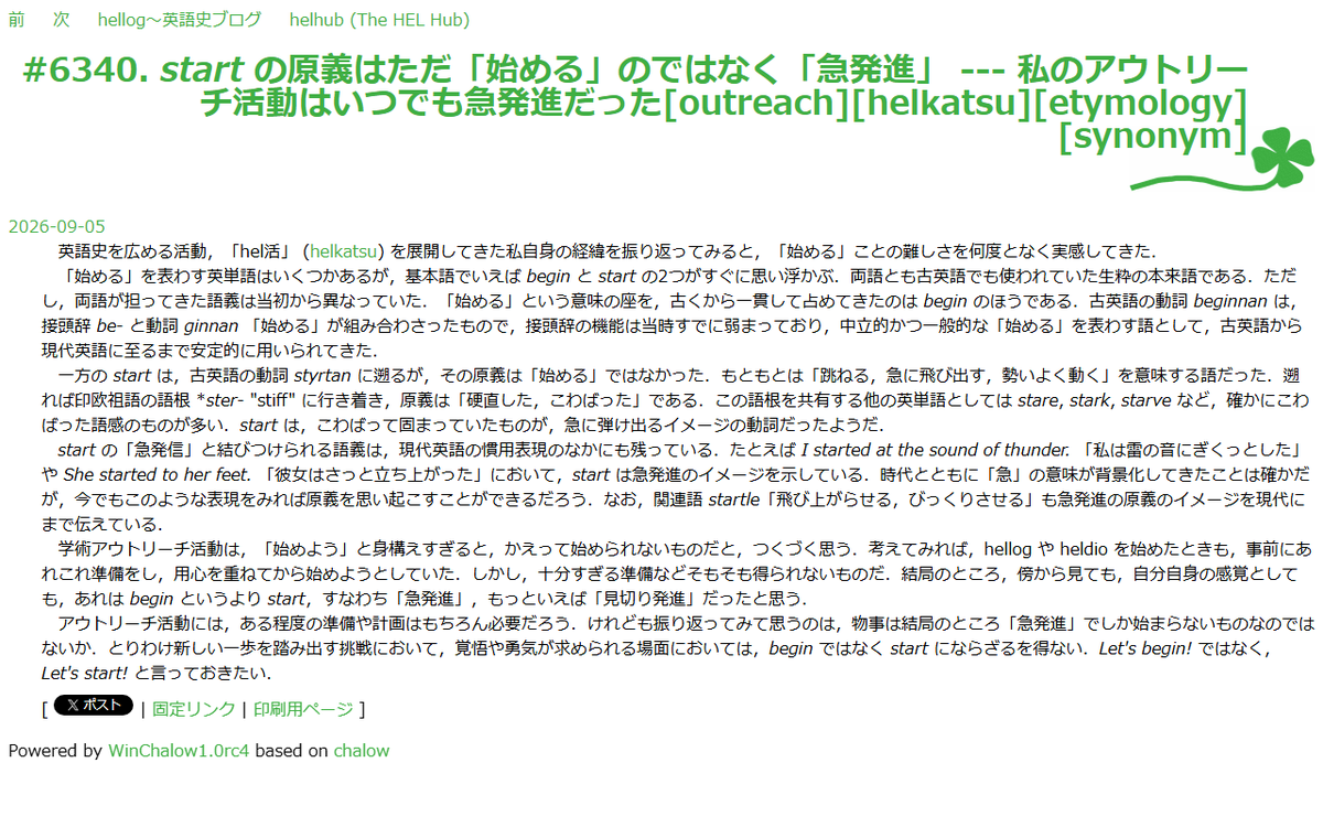 chariderryu's tweet photo. 【📝hellog~英語史ブログ】の記事はコチラ👇
「#6340. start の原義はただ「始める」のではなく「急発進」 --- 私のアウトリーチ活動はいつでも急発進だった」
新しいことを始めるときに,準備が整っていたことって,皆さんありますか?
私はありませんでした😅
https://t.co/N23IrqEMa8
#hellog #英語史をお茶の間に #アウトリーチ #語源小咄
@Kenkyusha_PR @khelf_keio @helvillian