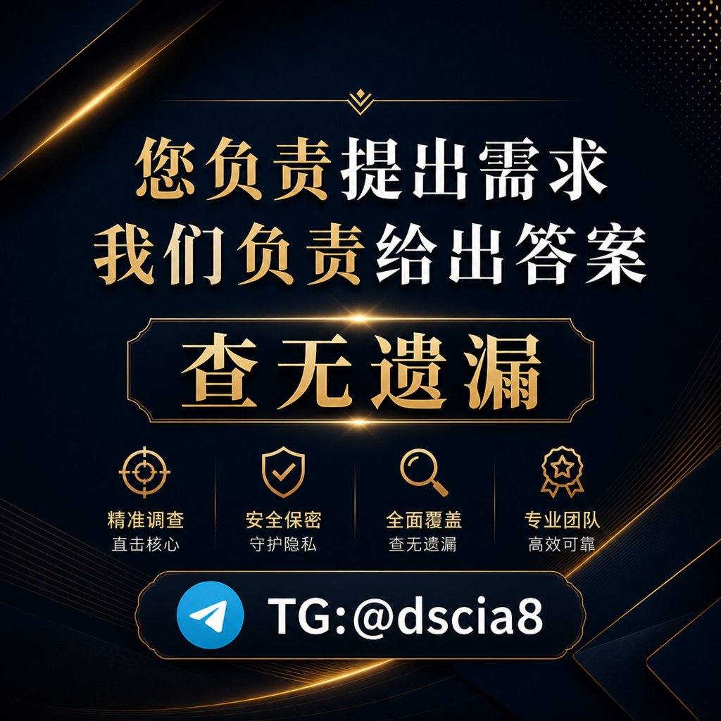 tuliotin2's tweet photo. 鼎盛商务调查，您身边的调查专家。受人之托，必忠人之事。#个人信息查询#银行流水 https://t.co/cqLUI9WsQx