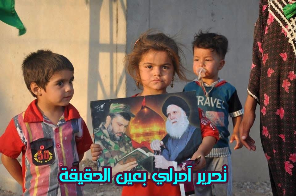 sa_nw66932's tweet photo. إستجابة لنداء أهالي آمرلي الى سماحة القائد الصدر، أعطى سماحته الأوامر لسرايا السلام لفك الحصار.. عبر شعار (قادمون يا آمرلي) لهذه المدينة المستبسلة التي حاصرها الإرهـ، ـاب الد١عـ، ـشي الصهيواميركي من جميع الجهات لأكثر من 82 يوماً.. فاقراوا تاريخ
#تحرير_آمرلي_بعين_الحقيقة https://t.co/AG6tgMzA6z
