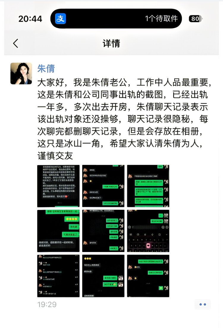 VictoriaHu83586's tweet photo. 科大讯飞这波太顶了，韩煜尘被女员工丈夫实锤，聊天记录里的露骨内容比公关文案更会写。
22页举报PPT都做出来了，手慢无👉
🔗点击直达： https://t.co/BNdFChCP2S
收藏级资源大合集：https://t.co/bLhpafStNk
#吃瓜 https://t.co/HvhNDbhueP