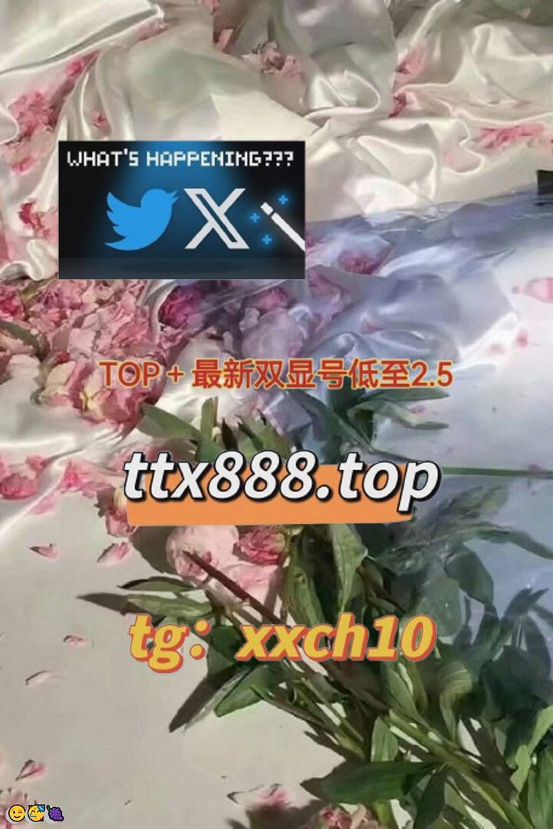 lulul963107's tweet photo. 🤩代发 💪在最新 👍评论 🤩社区 🎊微软外显 
💪白号 💪开户 👍微密圈 
😎自动发帖 💕临沂 💖赣州 🎊绵阳 🤩遵义 😆宜昌
bFebH
😀 🤗 😁 https://t.co/1NZUkmykaA