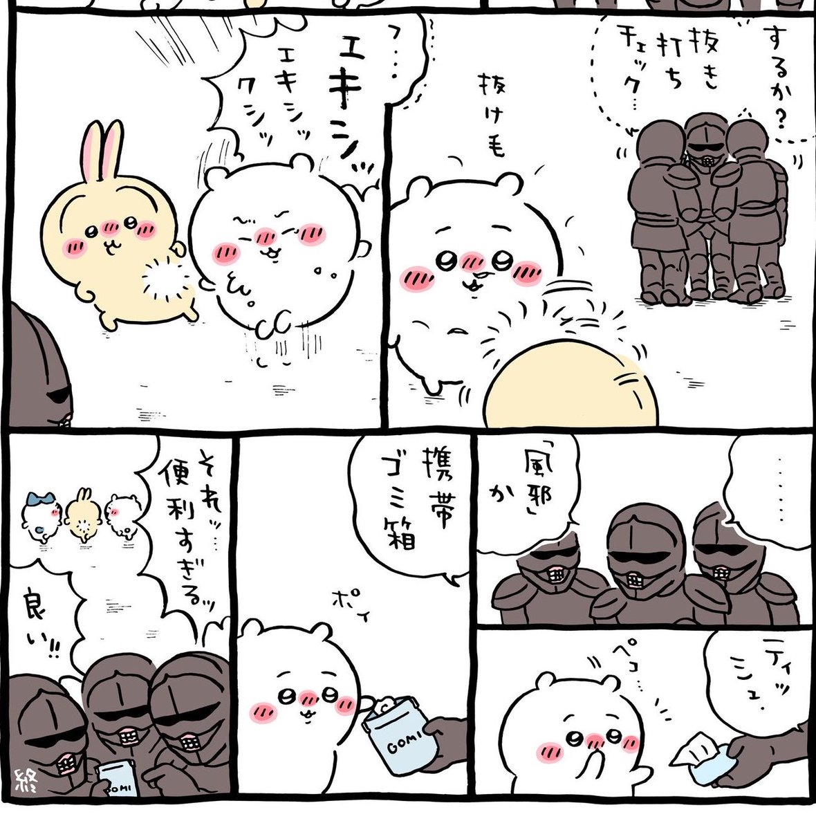 gf53dg's tweet photo. ダイソーのちいかわミニ巾着で鎧さんが作ってたミニ携帯ゴミ箱作れちゃいます。金具もダイソーにあるし手軽だから是非とも https://t.co/rmHo5amwdV