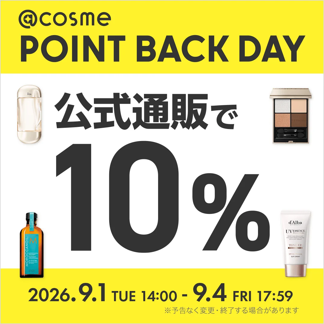 アットコスメお買い物（公式） (@atcosmeokaimono) / X