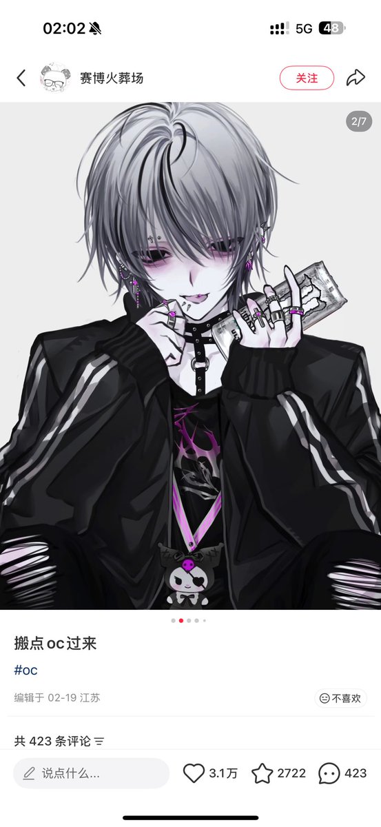 Suqq2925's tweet photo. @kouuzyyy 这个老师的oc哦 https://t.co/o6lNKbglay