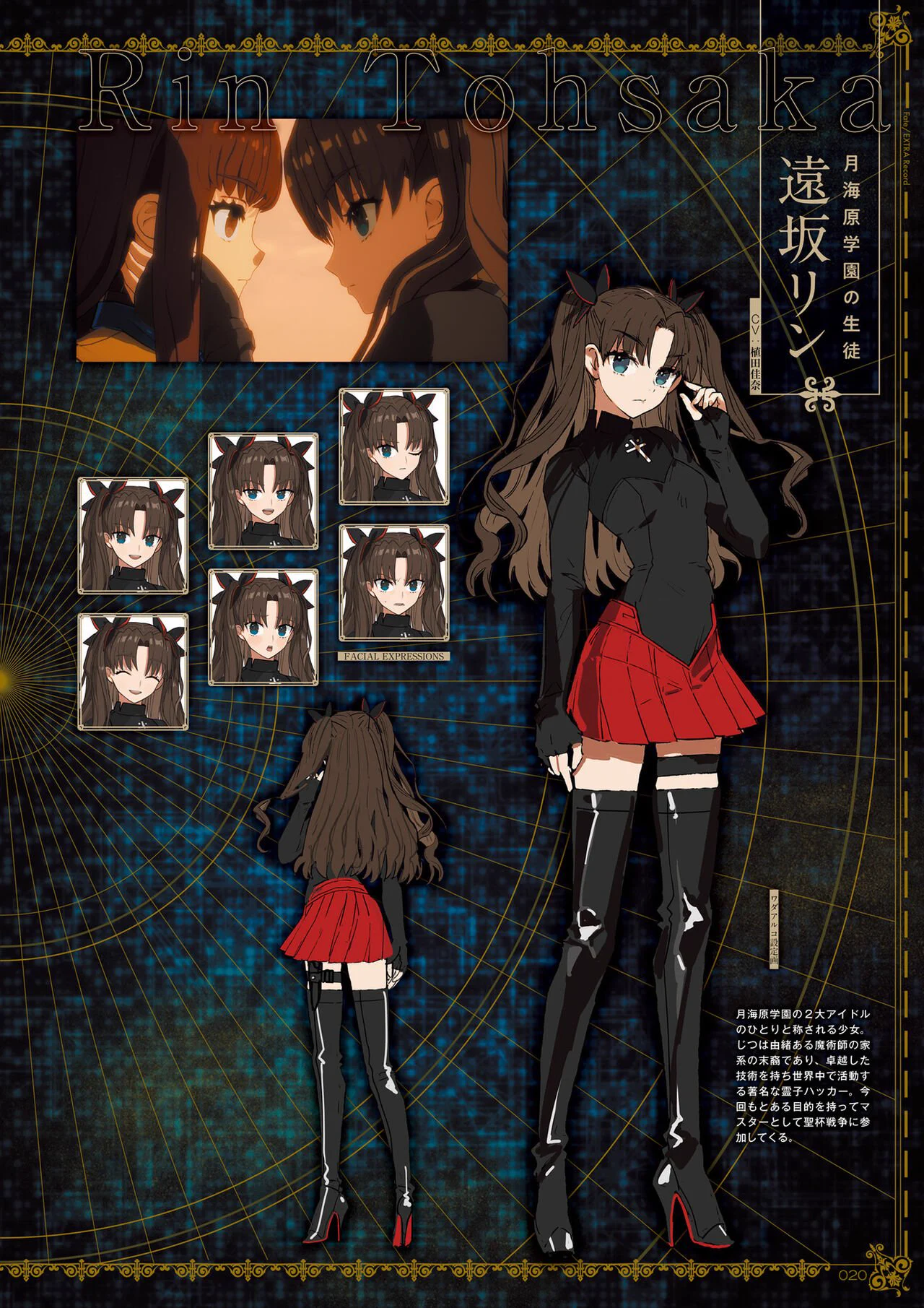 Character Preview - Tohsaka Rin, Rani VIII, and Matou Shinji in FATE/EXTRA RECORD
