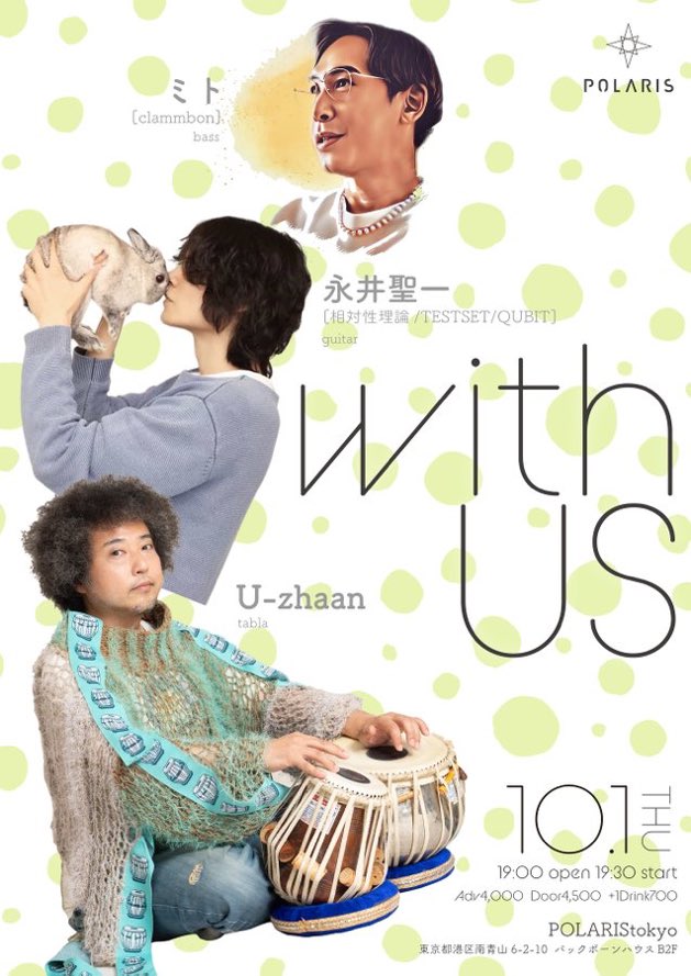 POLARIStokyo1's tweet photo. 2026ๅนด10ๆ1ๆฅ(ๆจ)
with US
ACT:
ๆฐธไบ่ไธ (็ธๅฏพๆง็่ซ/TESTSET/QUBIT) : guitar
U-zhaan : tabla
ใใ (clammbon) : bass
@seiichinagai417 @u_zhaan @micromicrophone
19:00้ๅ ดใ19:30้ๆผ
ๅๅฃฒยฅ4,000ใๅฝๆฅยฅ4,500
ๅฅ้DRINK ยฅ700
https://t.co/D9zUzdyHZx https://t.co/1eAmLda3IC