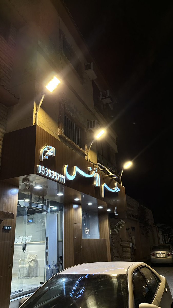 F_ee97's tweet photo. معكم عبدالعزيز اللي يحب كل مطعم بخاري قديم و كل بخاري داخل حارة ضيقة ، و عشان توصله لازم تتعنى له ولا يعرفه الا زباينه ولا يحب الاعلانات و التسويق ، عندهم فرشة للمحلي و مشغلين قرأن بصوت عبدالباسط و صاحب المطعم شايب كل خمس دقايق يشقّر عليك اذا ناقصك شي و يعطيك اشارة ( 👍🏻 ) https://t.co/ntdRszuCO4