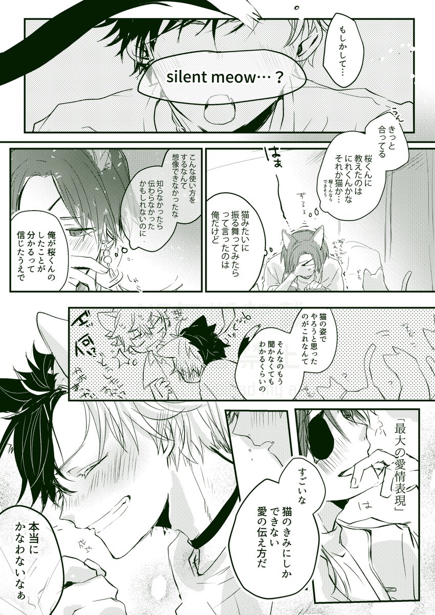 yorutob's tweet photo. すおさく🫖🌸 https://t.co/Ak49ujlshC