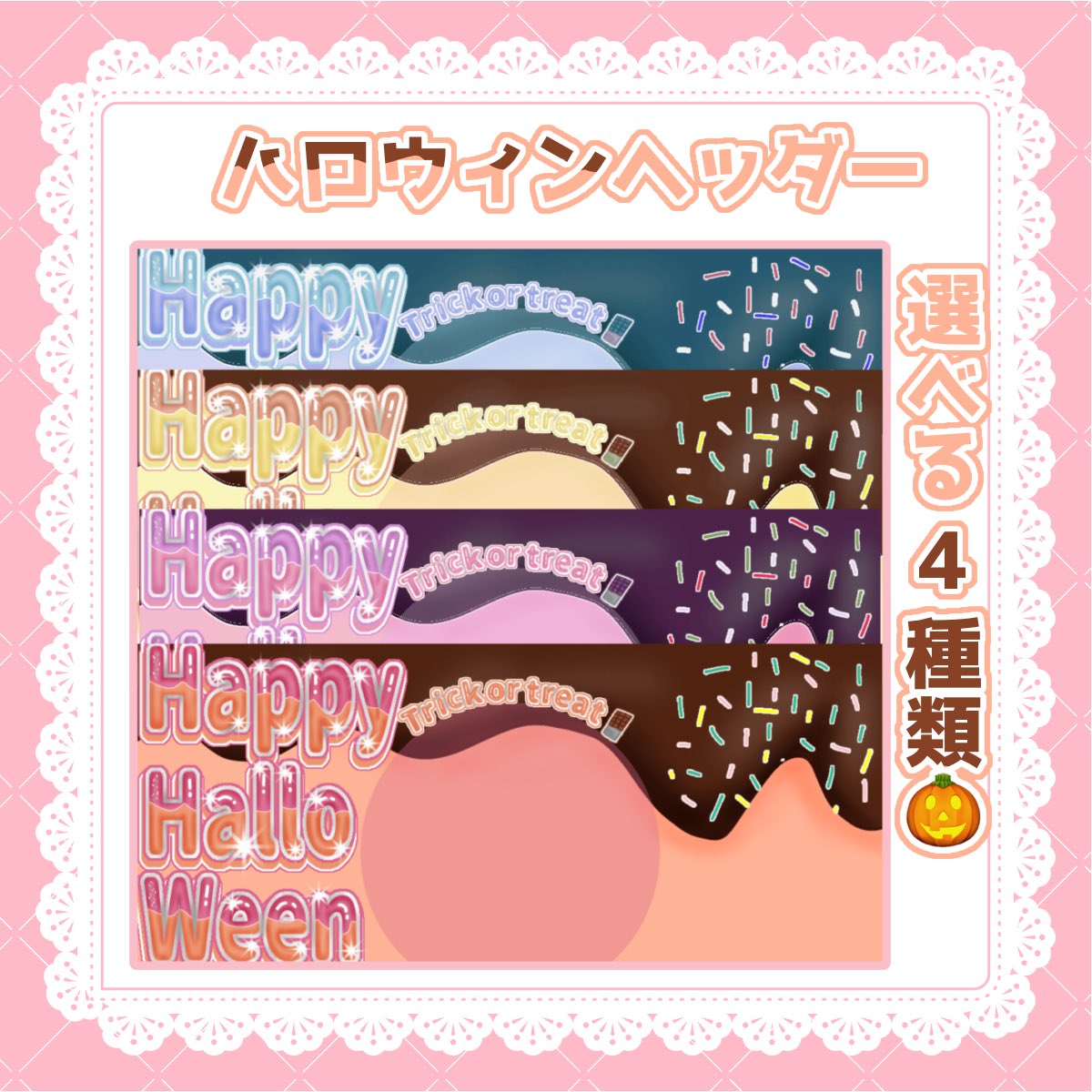 SuinaTena's tweet photo. 𐐪 #素材配布 𐑂

✩IRIAM用ハロウィンヘッダー🎃

✩選べる4種類💙💛💜🩷

✩立ち絵を重ねるだけで完成✨️

✩利用規約をご覧の上ご使用ください🙇🏻‍♀️

✩DLは🔗から⬇️

 #IRIAM素材 https://t.co/qn3pxhvIxv