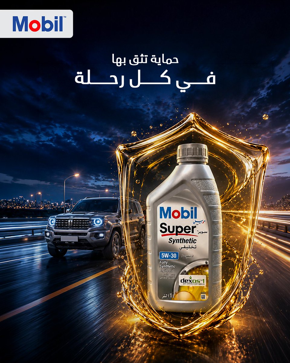 Mobilksa_'s tweet photo. الطريق يتغير وحماية موبيل سوبر تبقى 💪
يوفر موبيل سوبر حماية موثوقة تساعد على الحفاظ على أداء وكفاءة محرك سيارتك

The road changes but Mobil Super protection stays 💪
Mobil Super delivers trusted protection to help keep your engine performing at its best https://t.co/EuG1zrYyCW