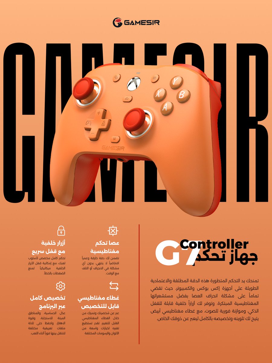 Gamesirsa's tweet photo. GameSir G7 SE – Vibrant Orange 🎮🧡 خلّ التميّز بيدك.
ترقبوا افتتاح متجرنا السعودي الرسمي قريبًا 🇸🇦
#GameSir #Xbox https://t.co/NupLXE8Dyl
