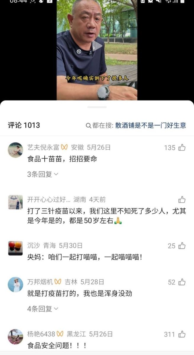 zhihui999's tweet photo. 🚨国内疫苗灾难其实已经全面爆发，然后用所谓的过劳死、压力过大、饮食不健康等来掩盖！

人真的要累死，是很难的，它会起到一些推动作用，但肯定不会是主因。

农村，那些干活的，还有那些干体力活的农民工，常年累月干体力活，工作强度极大，每日工作时间也往往超过十个小时，真没见几个干活说干累死的。

现在坐办公室，熬熬夜 然后就累死啦，送个外卖，休息不够，就累死啦，跑个马拉松，累死了。没有那么容易累死的，那是本末倒置，是身体先有了疾病，心血管堵塞、心脏病、各类癌症或其它疾病等，然后过度劳累加速了死亡‼️