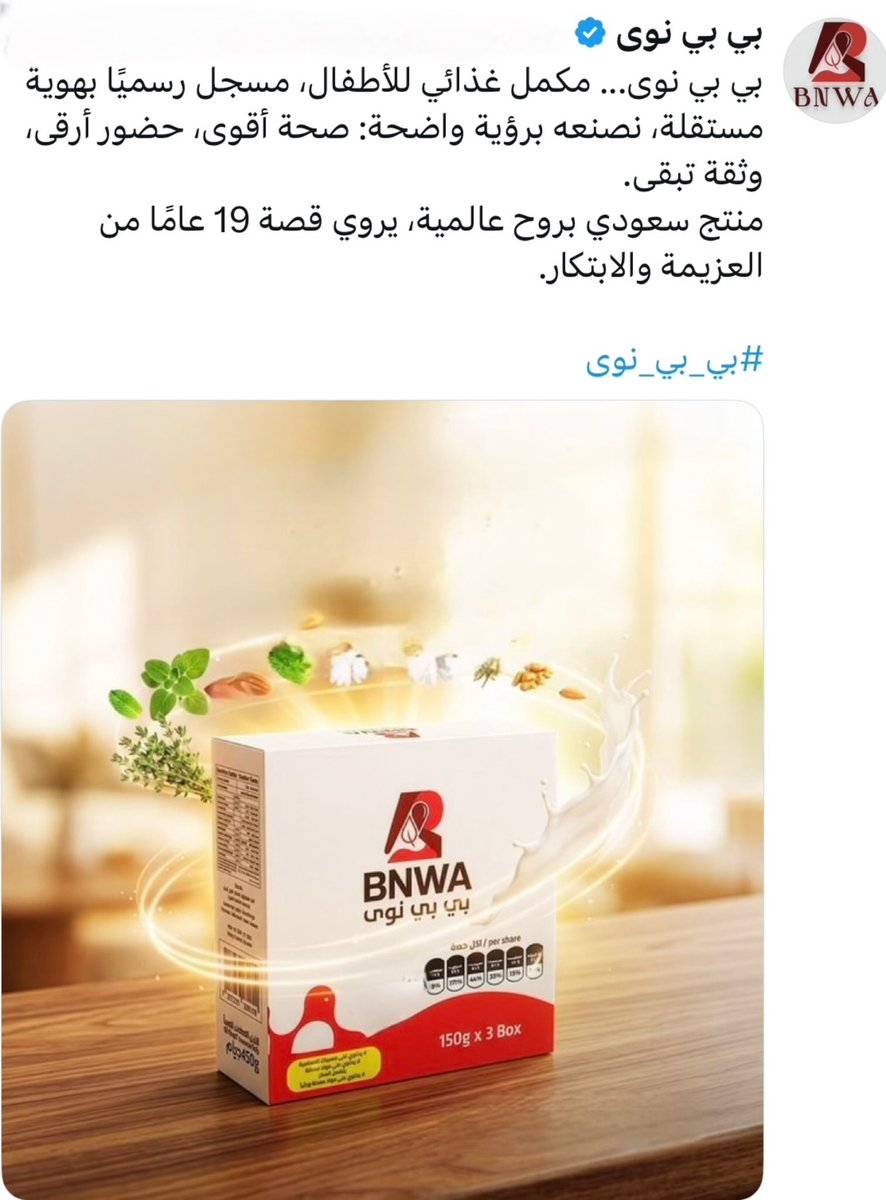 alrasd2030's tweet photo. يفوز للأطفال… إذا أعطيناه فرصة 
.يستحق التجربة https://t.co/DqT5dwfuAV