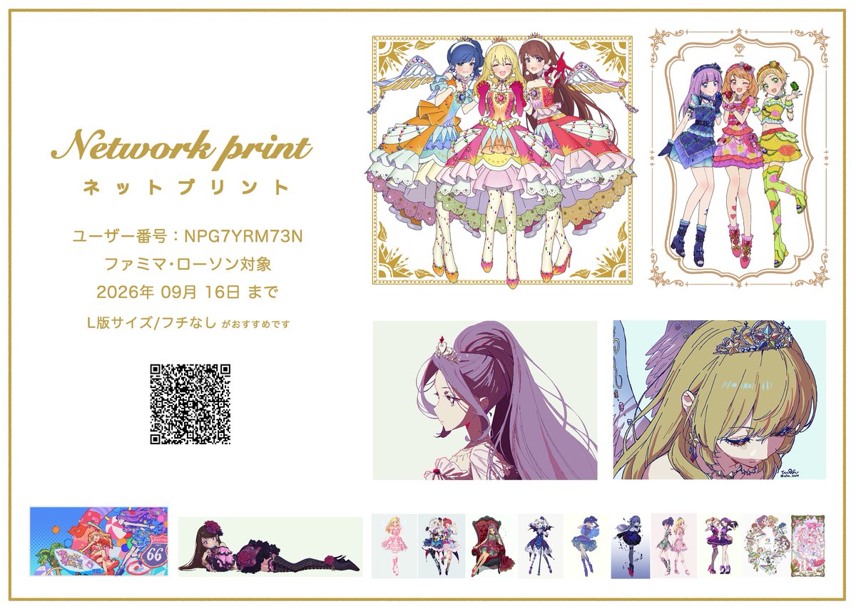 oftn_10104's tweet photo. ネプリ登録しました
9月16日中まで印刷できます
気が向いたらよろしくお願いいたします🙇‍♀️ https://t.co/MC0XIAkpns