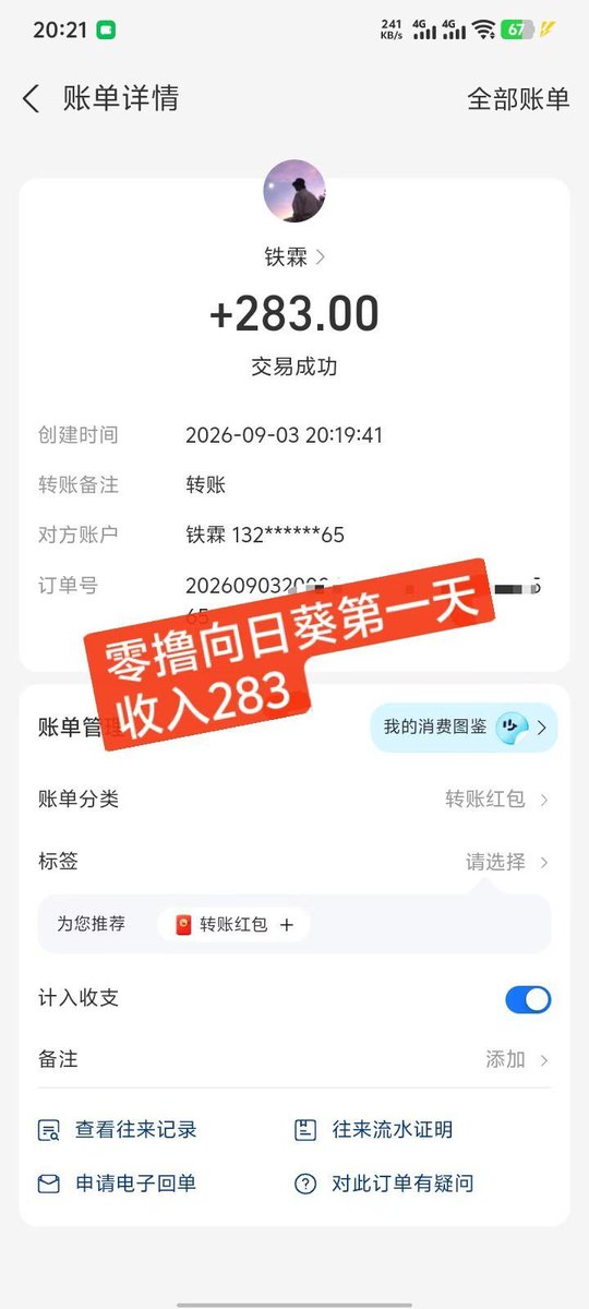 xufeng0103's tweet photo. 只需要填写手机号，提交验证码！简单快捷！不需要任何信息！有时间一直做！ https://t.co/Q3hSG1DnTD