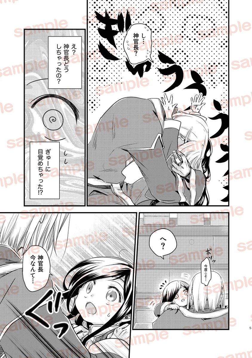 take_BT's tweet photo. サンプル続き。（ページは飛び飛び） https://t.co/F0MVB0q9GR