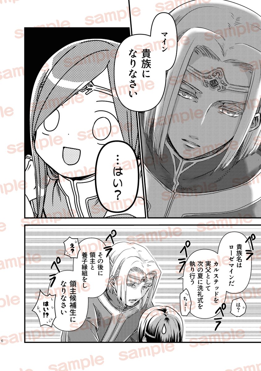 take_BT's tweet photo. サンプル続き。（ページは飛び飛び） https://t.co/F0MVB0q9GR