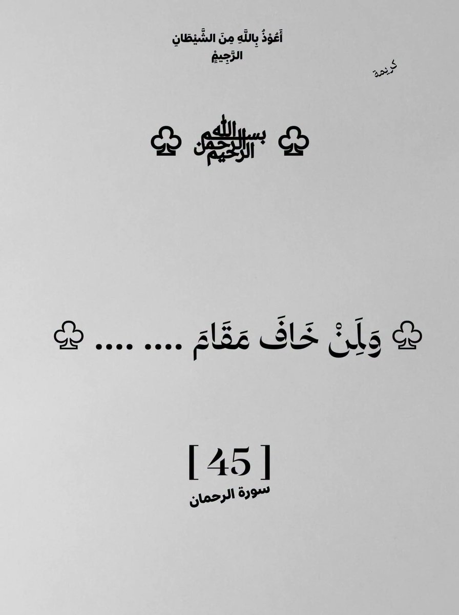meshal_alg4's tweet photo. اختبر حفظك ❓ 🤔 https://t.co/mqFzVV9OGb