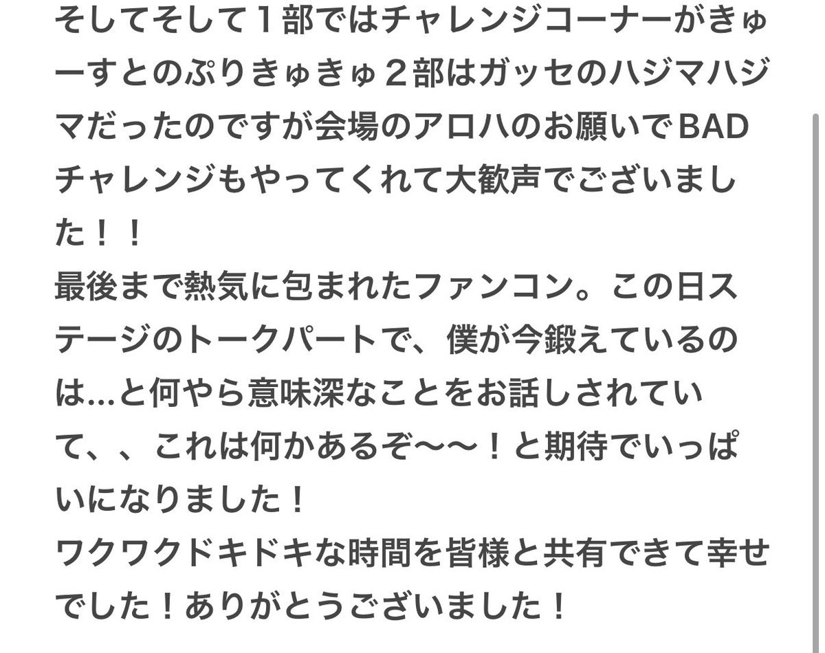 NICE73555's tweet photo. <2026 ユンサナ ファンコン – JUST, NO REASON> in JAPANでした！とっても遅くなりましたがやっとポストできます！(ちゃんと詳しいレポは配信などですることにします🥲)とにかくサナさんは外見もそうですがステージに降臨したプリンスでした！
#윤산하 
#YOONSANHA 
#JUST_NO_REASON https://t.co/ziwVzefiVv