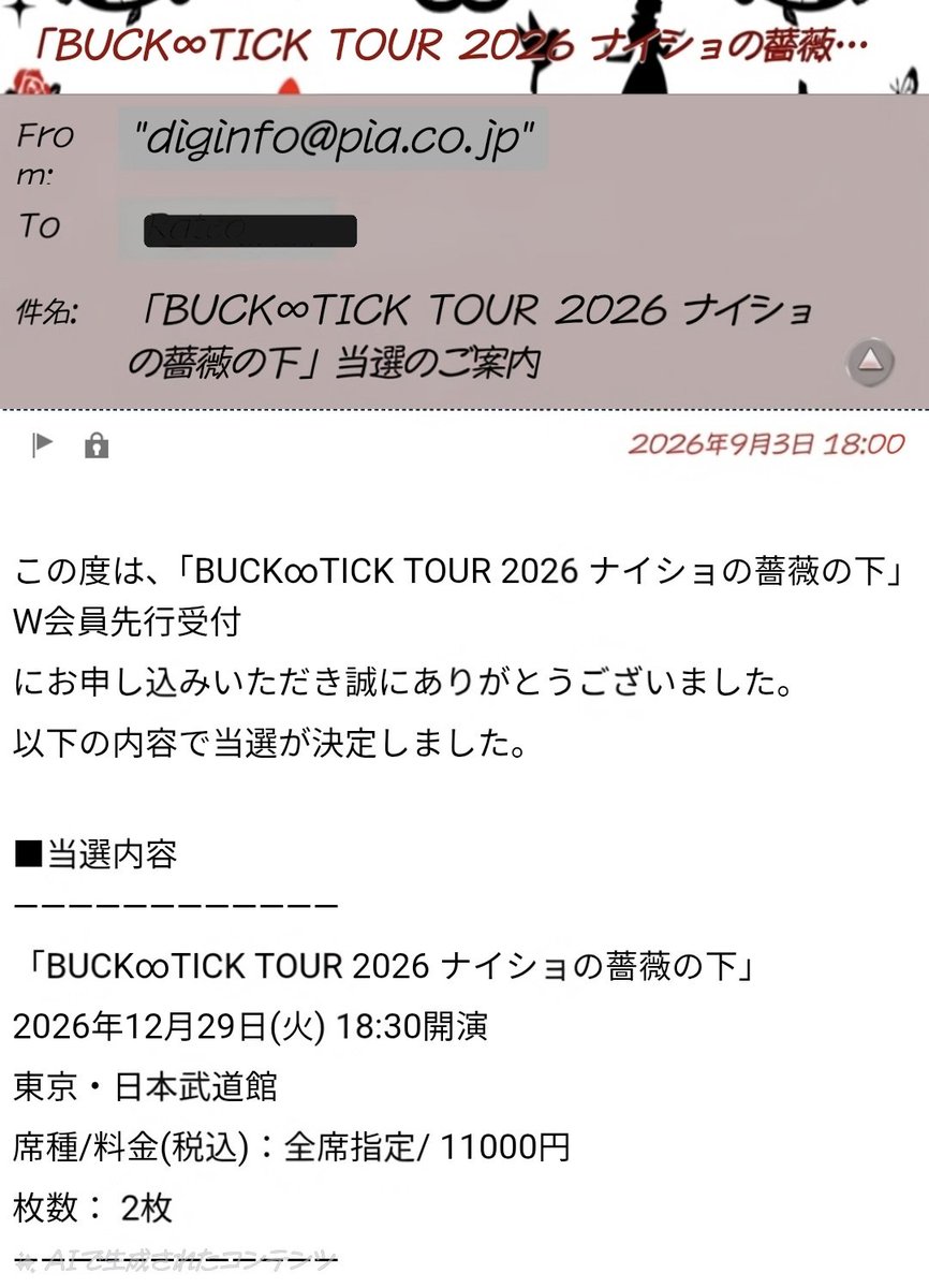 kisa_vich's tweet photo. と、いうわけで…
日中ネタバレをくらった私ですが
正式にメールがきたので確定ということで♪ https://t.co/Ut03oKGR83