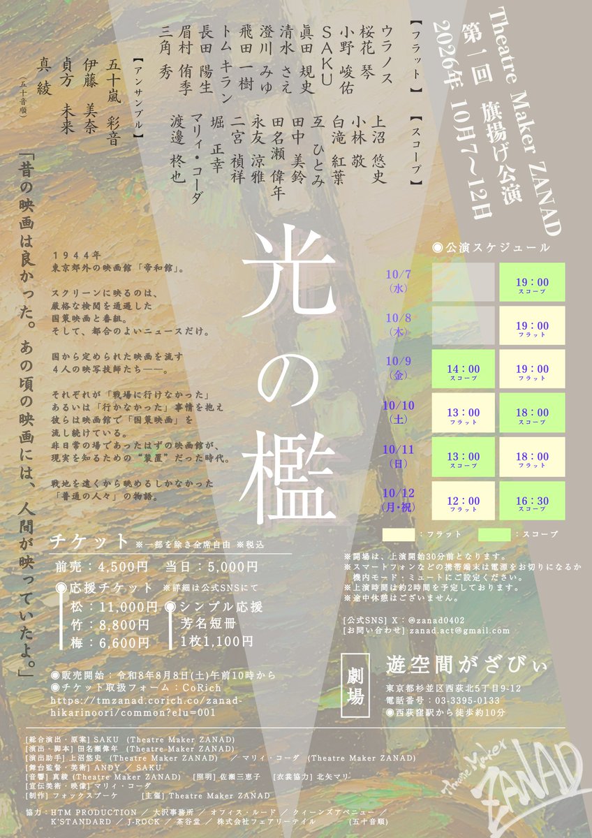 shigeru0814's tweet photo. 今年後半の出演情報

① 9/23日(水) ～ 27日(日)
朗読劇「And Then」

② 10/7日(水) ～ 11日(月・祝)
「光の檻」

③ 11月中旬
オリジナル・ミュージカル出演予定

どうぞよろしくお願いいたします😁 https://t.co/sUS5gspEhu